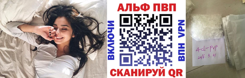 купить наркотики цена  Шимановск  Alpha PVP кристаллы 