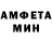 МЕТАМФЕТАМИН витя Scoti