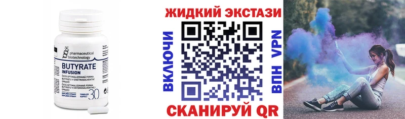 ссылка на мегу ONION  Шимановск  БУТИРАТ жидкий экстази  где можно купить  