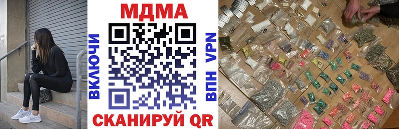 MDMA кристаллы  наркота  Шимановск 