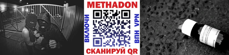 Метадон белоснежный Шимановск